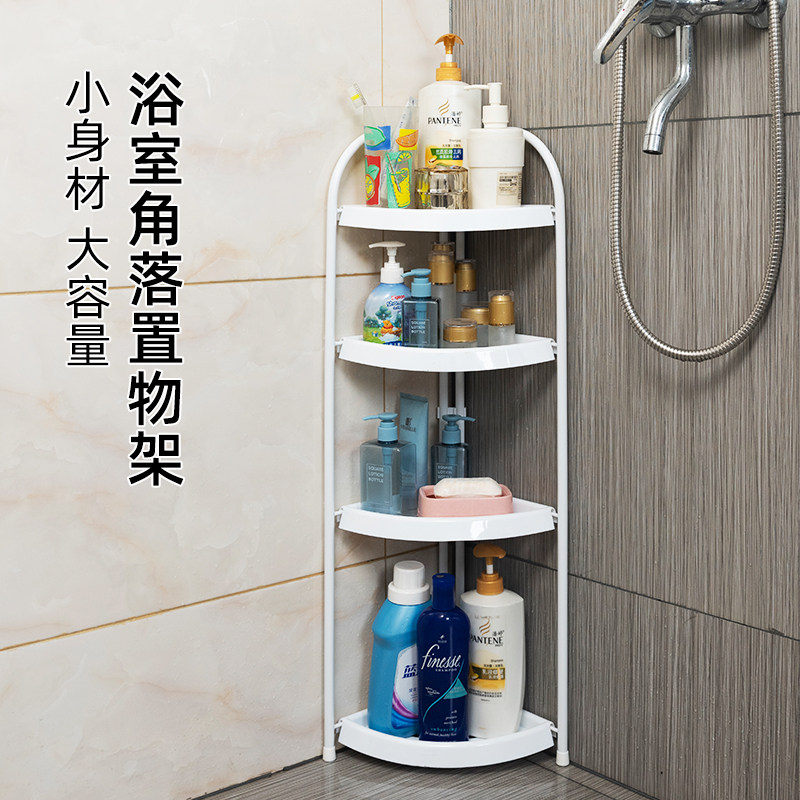 浴室置物架卫生间落地o式三角架多层墙角收纳架子洗手间塑料储物