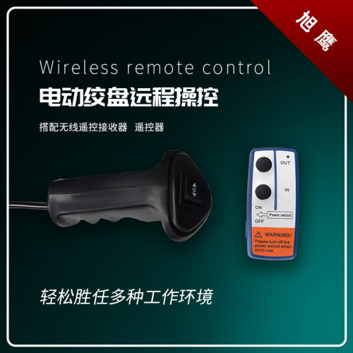 电动绞盘12v车载小吊机2u4V电动葫芦卷扬机越野车自救车载小吊机