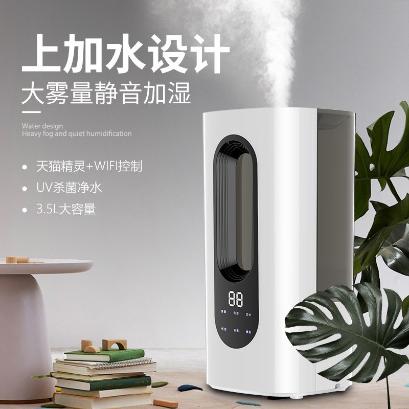 礼品新款家用加湿器办公室桌面大容量迷你香薰智能创意空气净化器