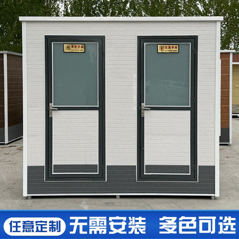 户外移动厕所卫生间景区移动公厕A农村环保公共厕所淋浴一体洗手