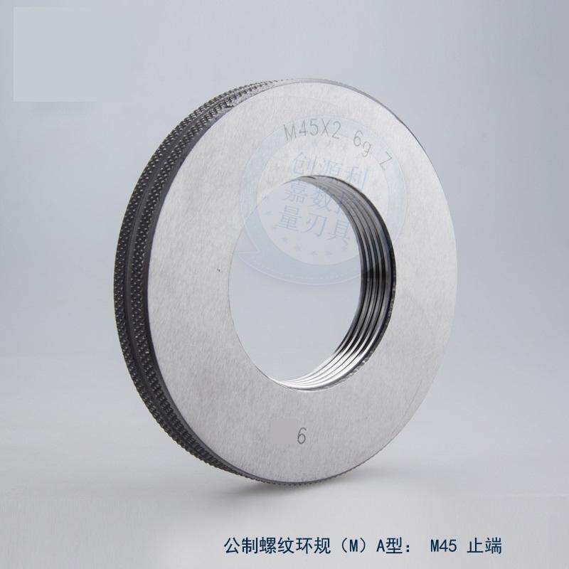 成量环规b 螺纹环规 大规格螺纹通止规 测外螺纹量规M48-M56 6g 6