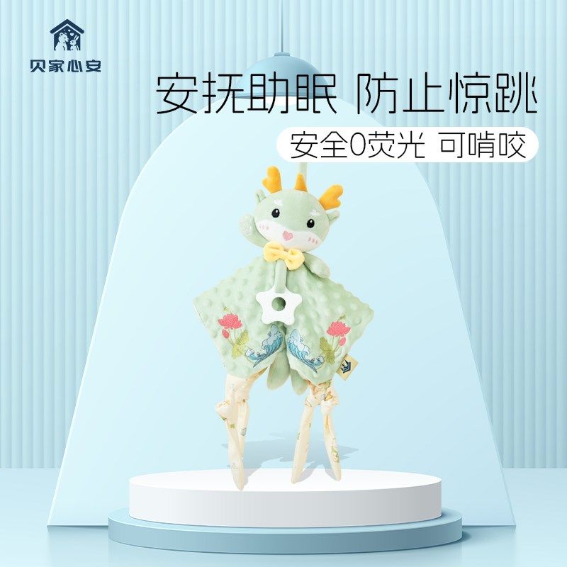 新生宝宝安抚巾玩偶婴儿可入口z啃咬豆豆绒哄睡觉陪伴公仔神器卡