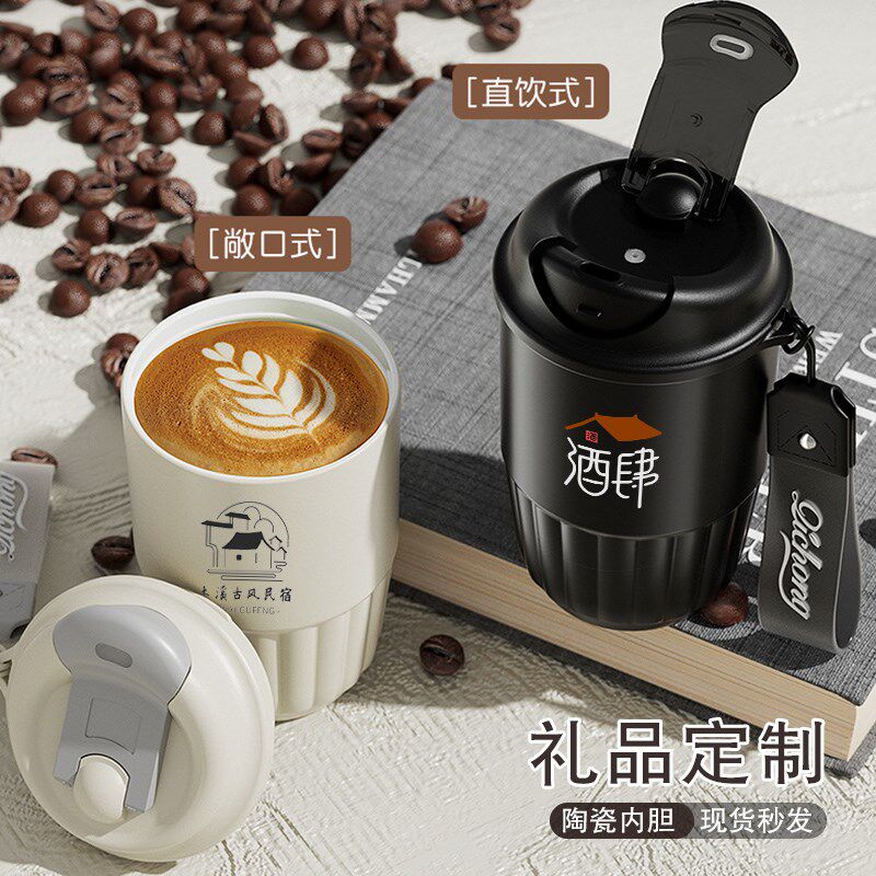 陶瓷内胆咖啡杯定制logou随行保温杯订做刻字活动水杯纪念礼品杯