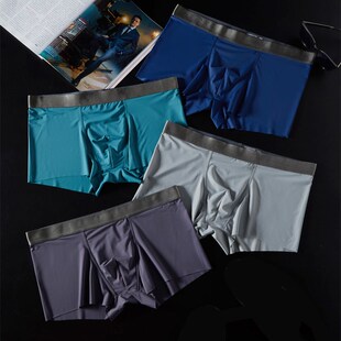 超薄内裤 男生短裤 男冰丝无痕四角裤 平角底裤 衩透气 头男士 4条大码