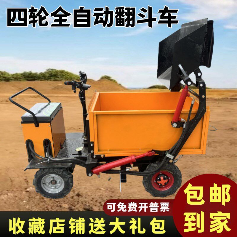 新款自装自卸一体车工地电动三轮翻C斗车上料铲沙车可进电梯灰斗