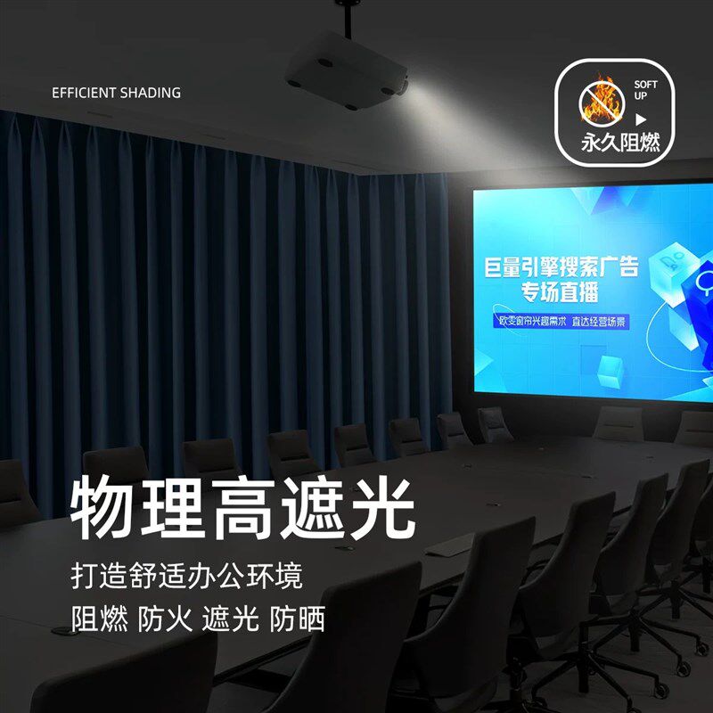学校机房防火阻燃布帘工程tB1级防火窗帘隔热酒店办公室全遮光布