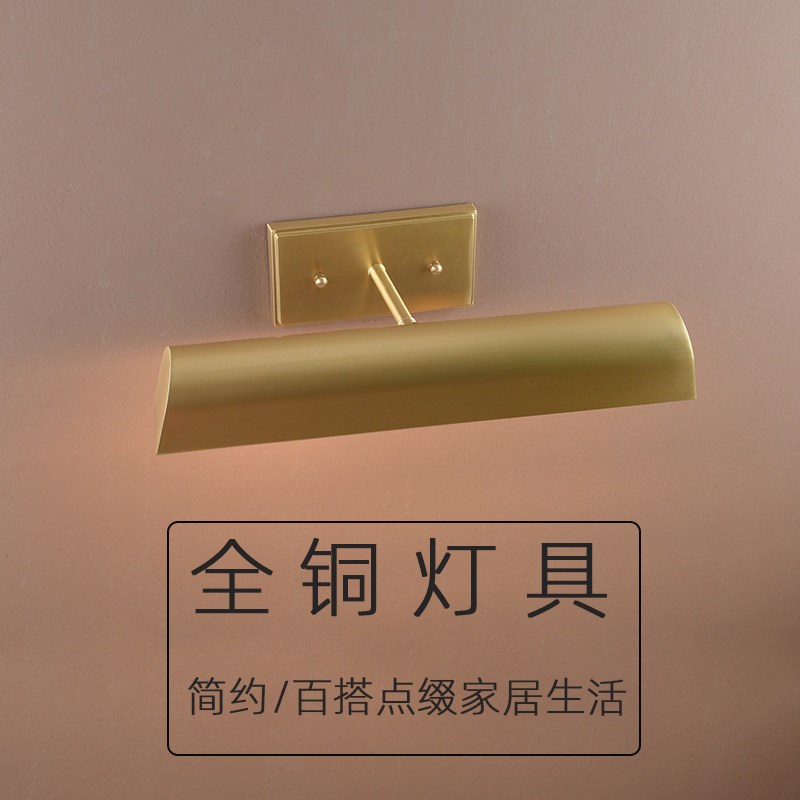 美式简约镜前灯洗手盆上方灯玄关全铜照画灯油画灯书柜补光灯