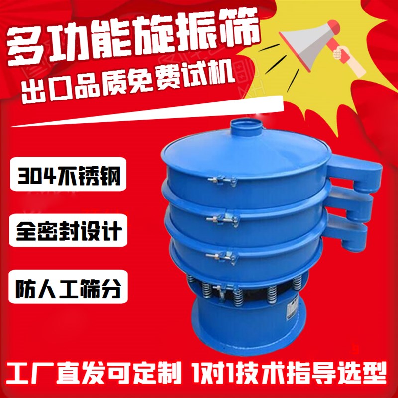 燕麦筛分机不锈钢分级米t糠去杂振筛机木糠清理除杂筛荞麦震筛土