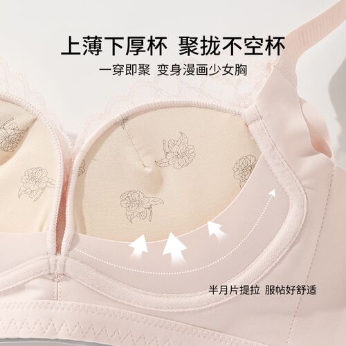 雅黛丽内衣女蕾i丝聚拢小胸显大上薄下厚杯收副乳无钢圈高颜值文