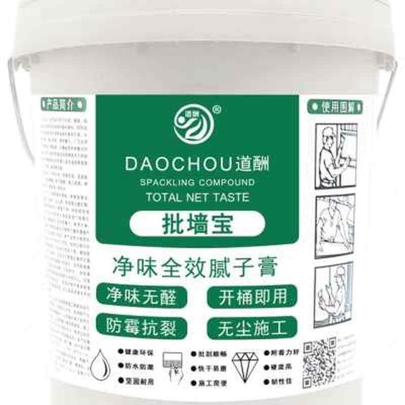 批墙宝成品耐水腻子膏粉内外墙面修补L白色免V漆补墙膏防水
