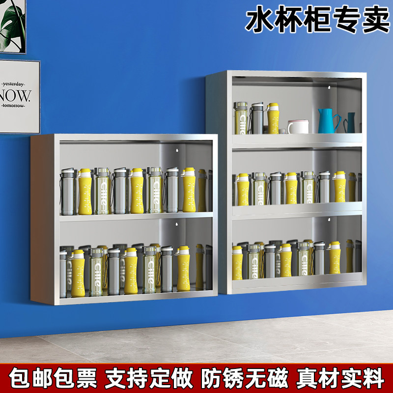 不锈钢员工水杯架多人壁挂式保温杯架H子墙上茶杯箱收纳多层置物