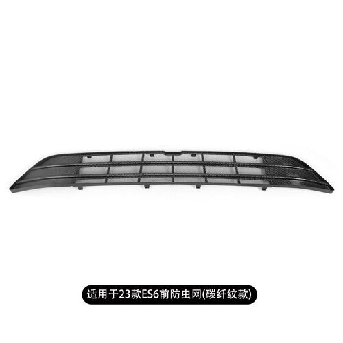 适用乐道L90防虫网前机盖空调z进风口中网保护罩防护网可拆卸挡条