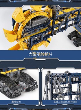 拼图拼搭42055电动遥控斗u轮挖掘机高难度拼装中国积木玩具17006