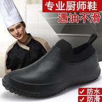 厨房鞋男春秋防水防滑工作鞋久站不G累脚上班洗车雨鞋厨师胶鞋