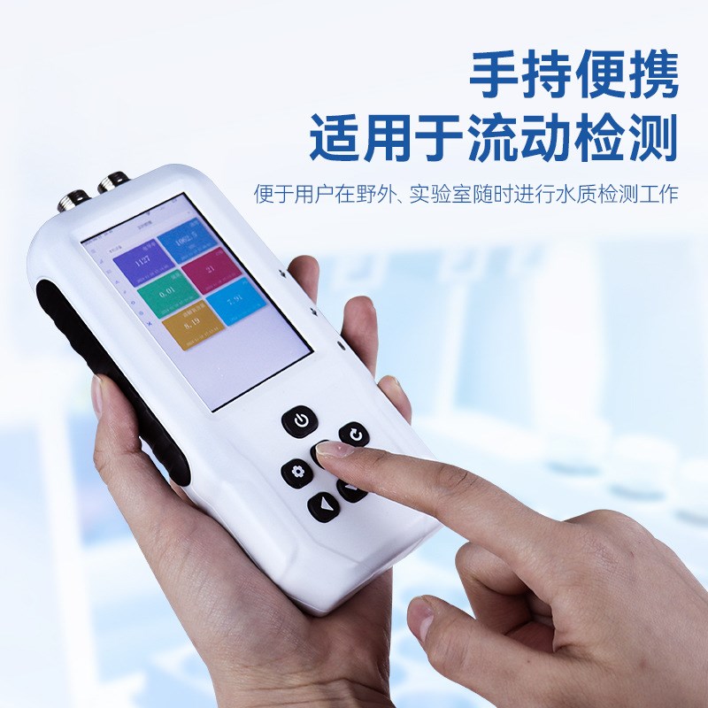 手持式水质检测仪氯n离子总硬度PH蓝绿藻污泥浓度便携式水质检测