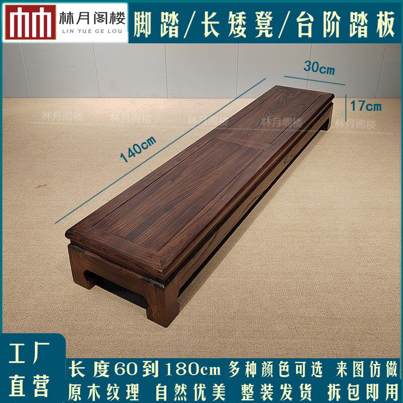 实木脚踏凳沙发脚踏床边脚踏床尾凳换鞋凳飘O窗脚踏台阶踏板垫脚