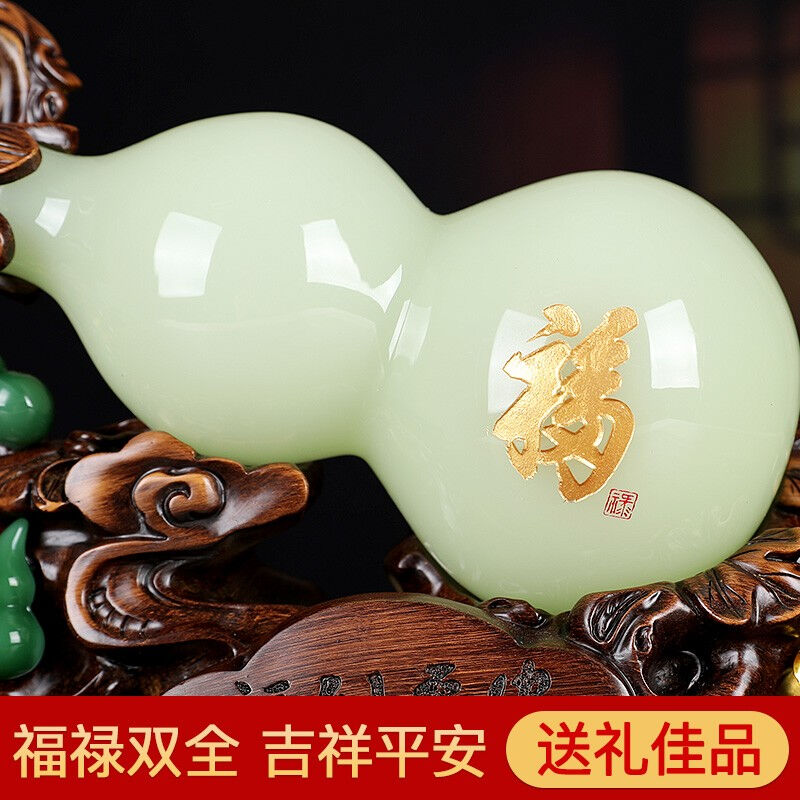 十号公馆琉璃玉葫芦摆件客厅酒柜摆件工艺品开业乔迁生Z日礼品办