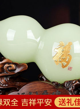十号公馆琉璃玉葫芦摆件客厅酒柜摆件工艺品开业乔迁生Z日礼品办