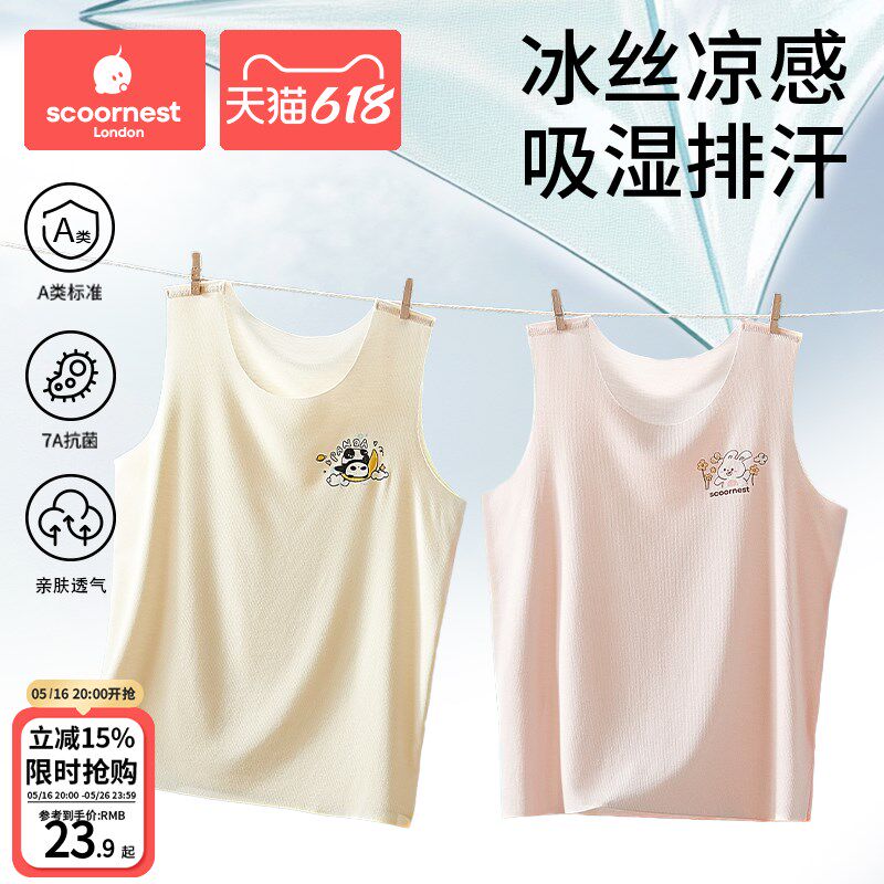 儿童背心夏季薄款男女童速干排汗打底背心宝宝内外穿婴儿透气a类