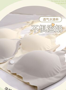 哺乳内衣防下垂聚拢产后喂奶孕妇文胸罩怀K孕期专用孕晚期孕妈妈