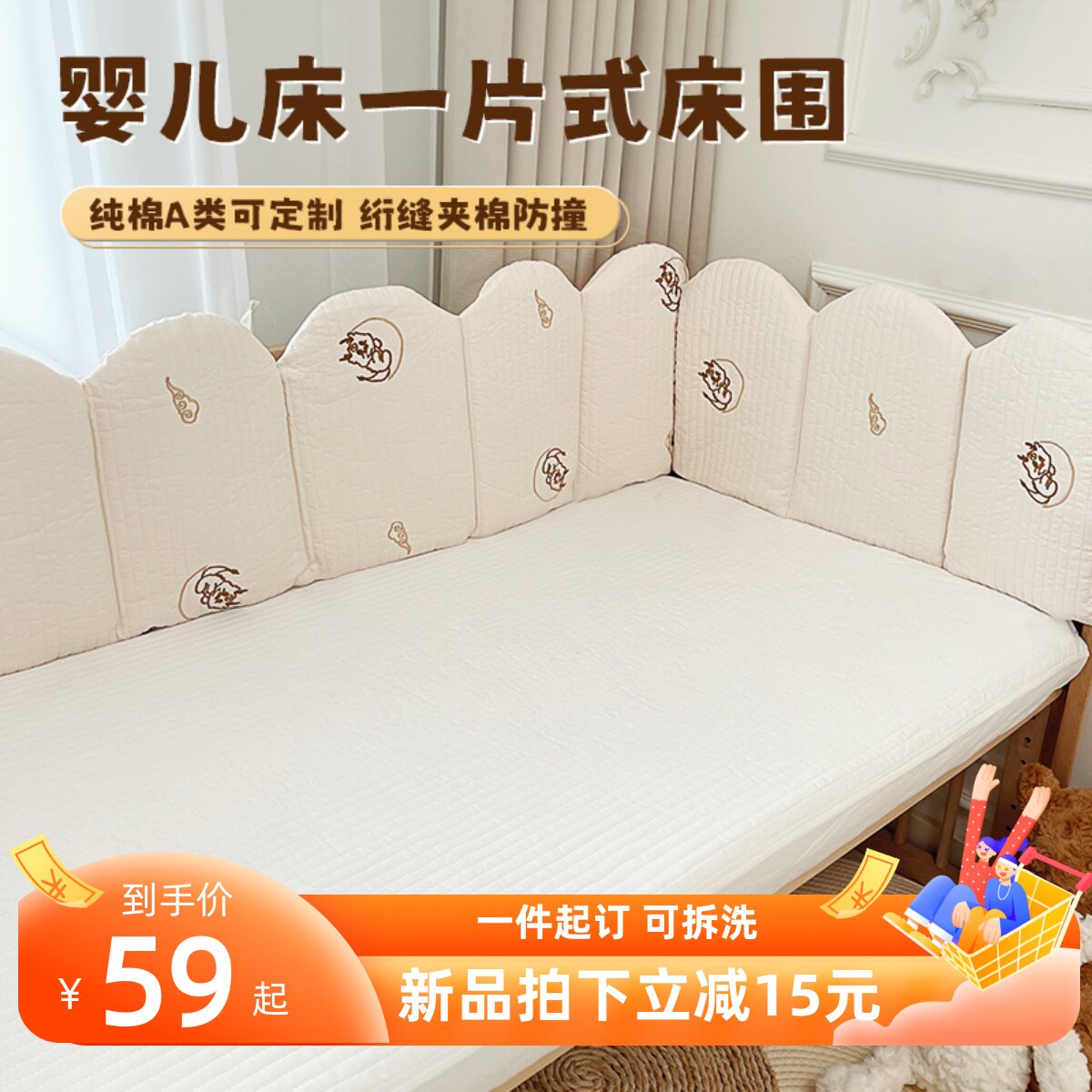 婴儿床床围栏软包一片式可定制绗缝拼接床R围挡儿童防撞挡布