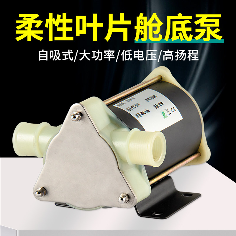 船用自吸舱底g泵污水泵船用排水泵直流泵电池水泵污水自吸泵12v24
