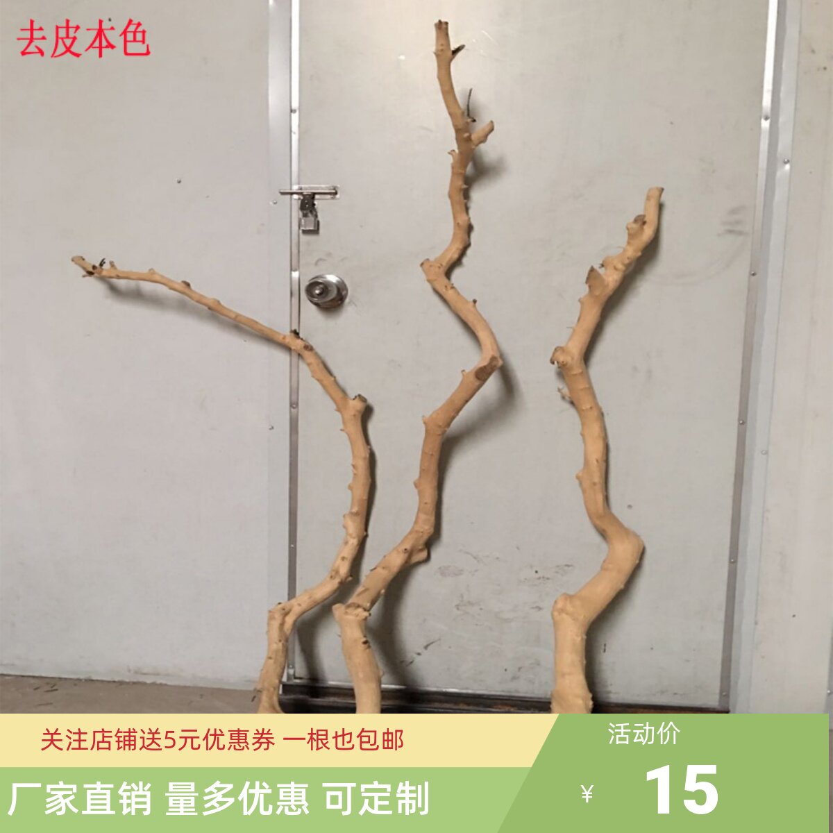 干树枝原木杈枯j枝干枝枯木树干鸟架造型壁挂衣架吊顶树枝装饰摆