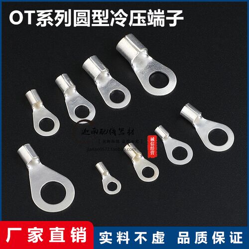 OT1.5-8冷压裸接线端头/圆形接线B端子OT冷压端子O型圆型1000只/