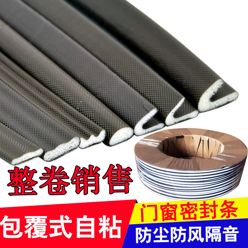 不锈钢防盗门密封条自粘型防风神器保暖门缝边隔音门贴包覆式胶条