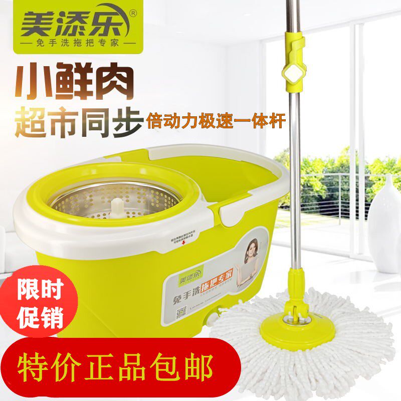 美添乐小鲜肉旋转拖把桶免手洗手压甩干拖地桶拖布桶双驱自动好神