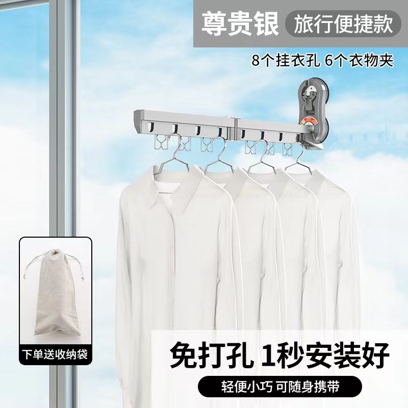 折叠晾衣架隐形晾衣神器阳台免打孔吸盘便捷飘窗外旅行Z伸缩晾衣