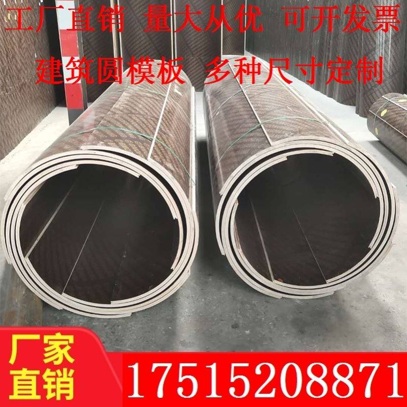 圆柱木模板桥梁圆模板井筒模板z建筑圆模板木工板桥梁墩工程防水