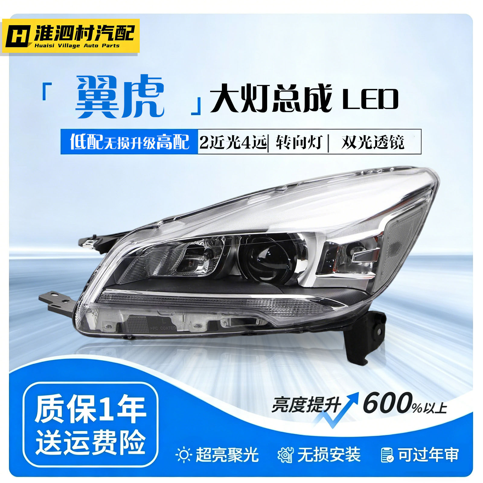 适用福特13-16年款翼虎大灯总成低升高改装透镜LED无损升级氙气灯