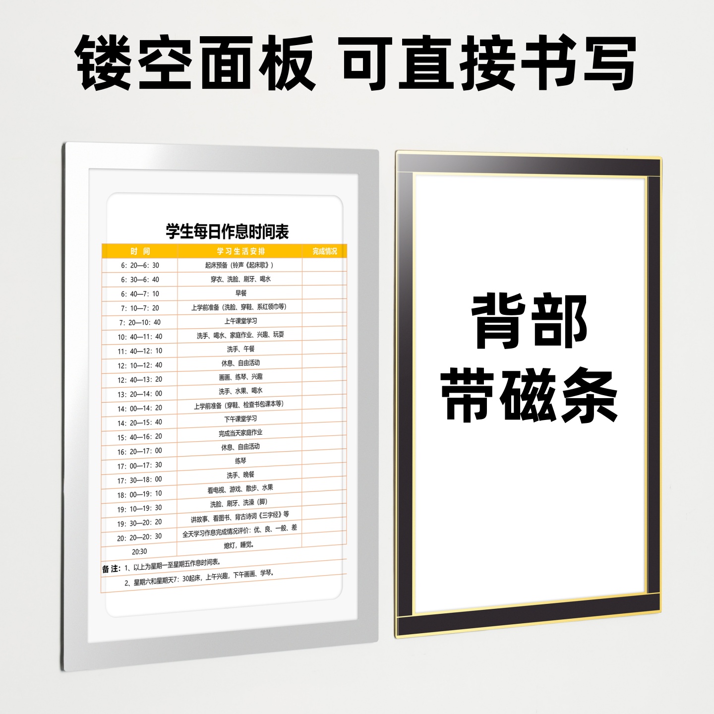 a4纸展示牌磁性标识牌贴保护套