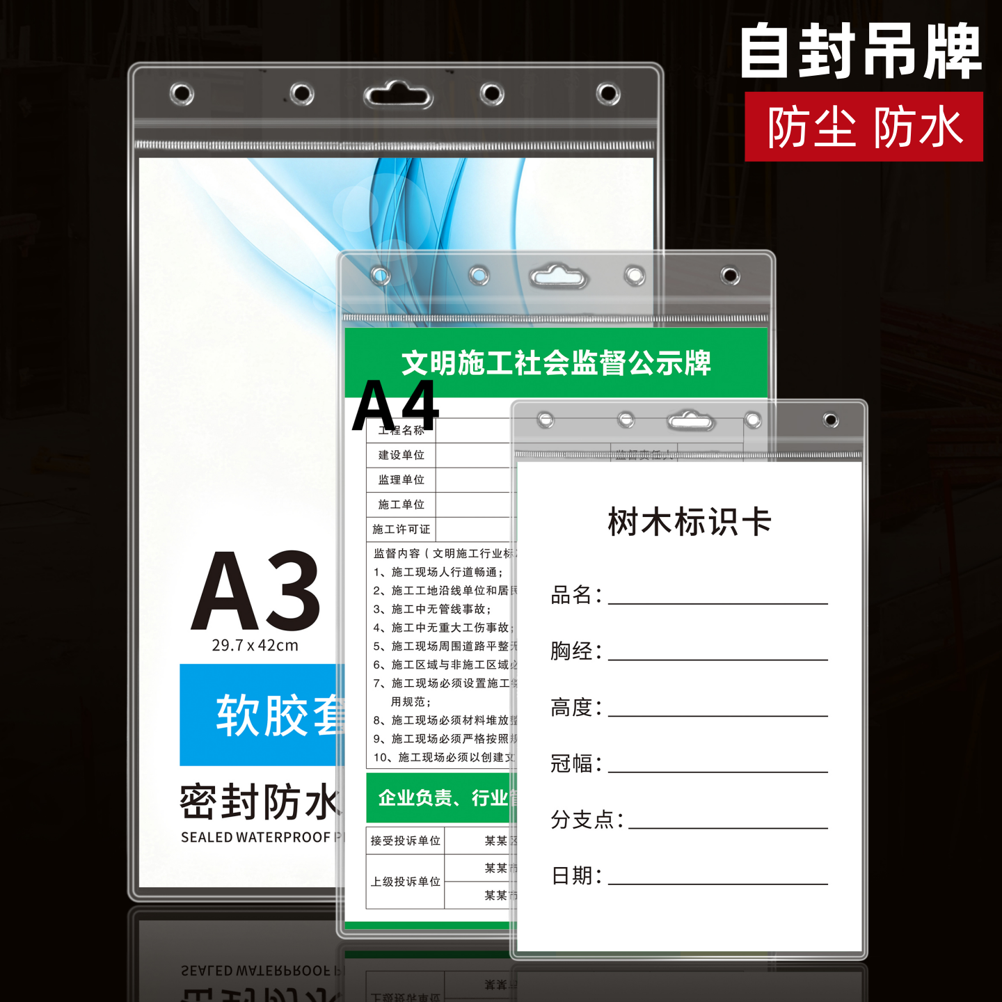 a4文件夹保护套密封卡套吊牌挂牌
