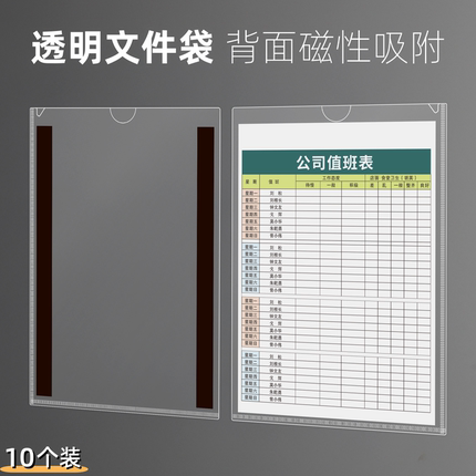 a4纸磁性展示贴文件夹插页透明文件框保护套粘贴式文件袋展示框磁吸卡套奖状收纳袋硬胶套资料夹单页文件贴墙