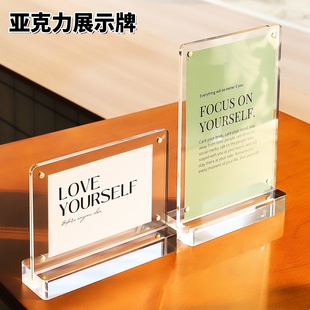 亚克力透明插页展示支架桌面立式立牌a4资料册收纳宣传单页夹板架活页文件夹卡套架证书收纳板夹海报摆台框架