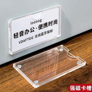 亚克力证件套透明硬壳卡槽插盒名字牌贴小卡片硬胶套磁吸硬卡套文件档案柜分类标签盒货架标识牌超市标价牌