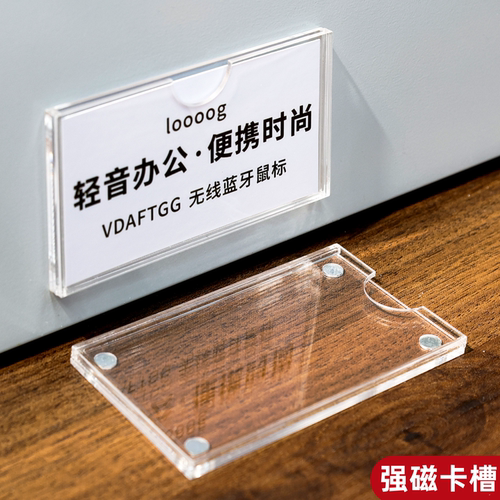 亚克力透明硬壳卡槽插盒标签牌贴