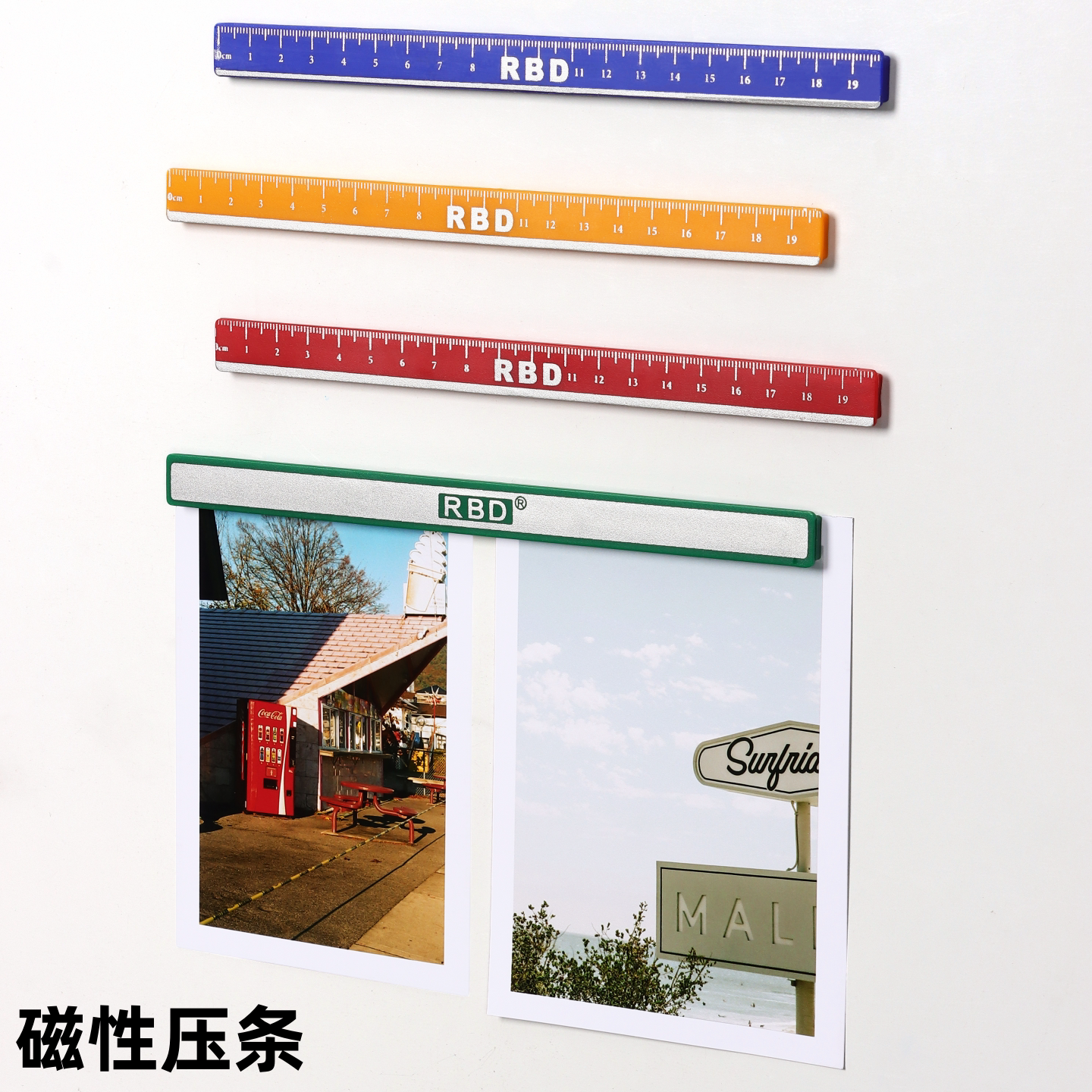 彩色磁条冰箱磁性贴固定磁条尺子图片