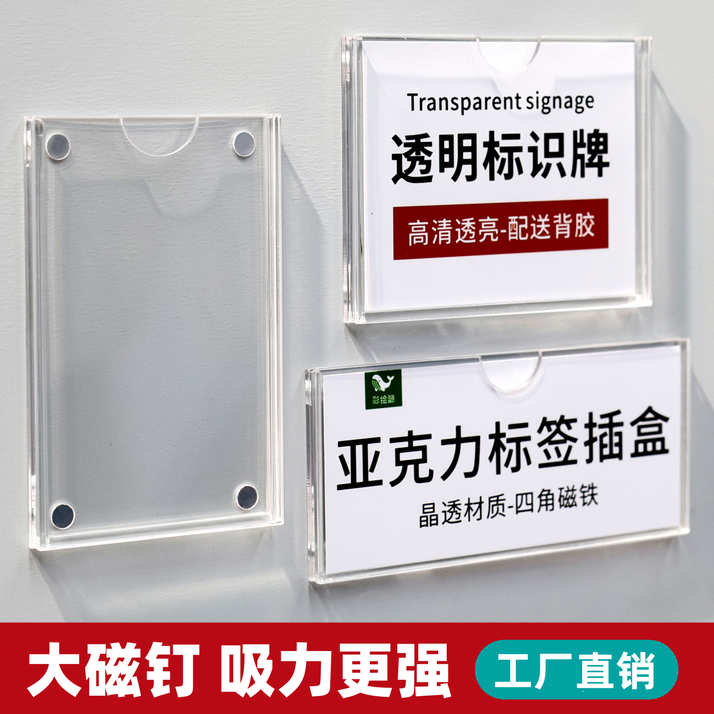 亚克力磁吸卡槽商品价格牌标识牌