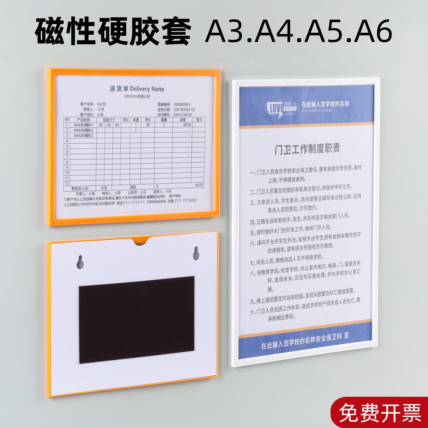 磁吸文件框a4纸展示框收纳夹卡套