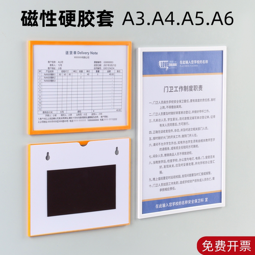 磁吸文件框a4纸展示框收纳夹卡套
