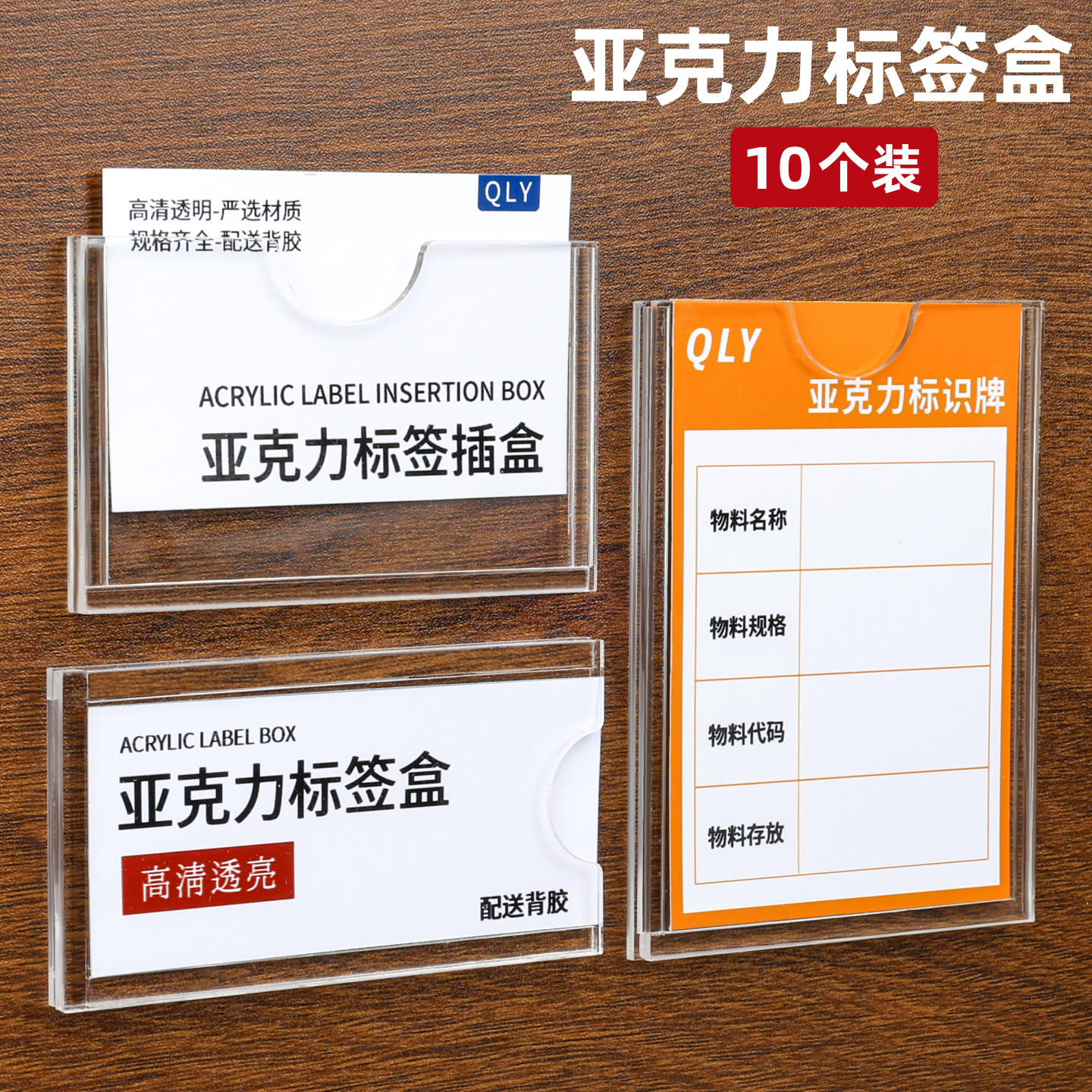 亚克力卡槽价格牌透明标签牌插盒