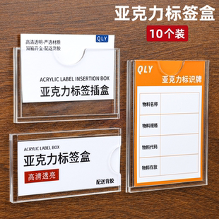 亚克力卡槽价格牌透明插盒子商品标价签超市标价牌卡条文件储物柜分类名字标签牌贴产品标识牌墙贴物料名称牌