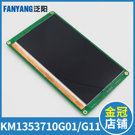 KM1353710G01/G11轿内显示屏通力电梯轿内液晶显示板 电梯配件