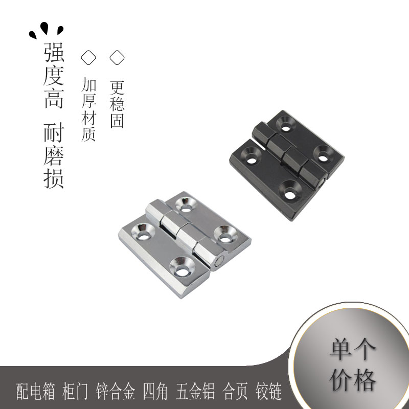 配电箱 柜门 锌合金 四角 五金铝 合页 铰链 CL218 cl209