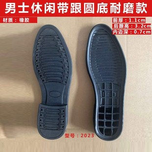 材料耐磨 高边锥子拉线防滑贴换底垫修鞋 皮鞋 底更换橡胶休闲皮鞋