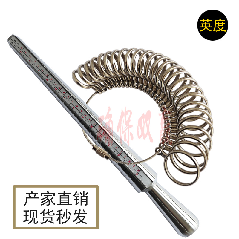 英度圈量指围 戒指圈号测量环 戒指圈口套环量手指戒指尺寸的工具