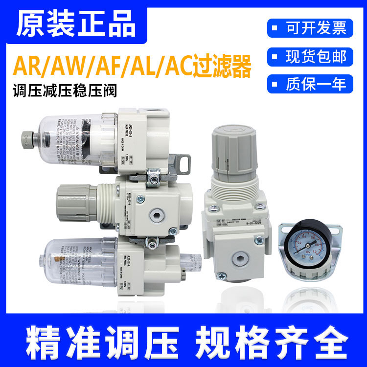 (原装正品)AC30-03-B三联件AR/AW/AC20/30/40A-02/03/04D-B自动